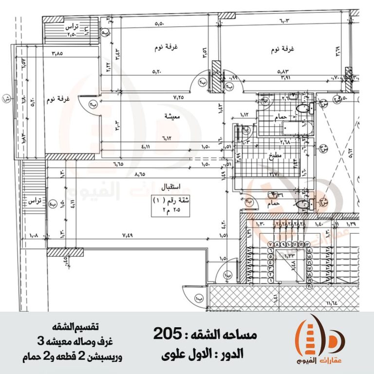 شقه للبيع
