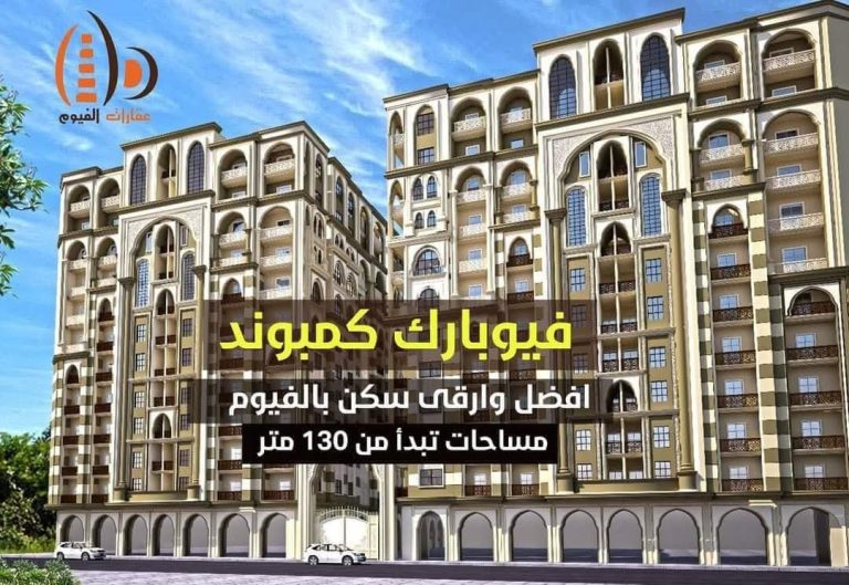 شقق للايجار