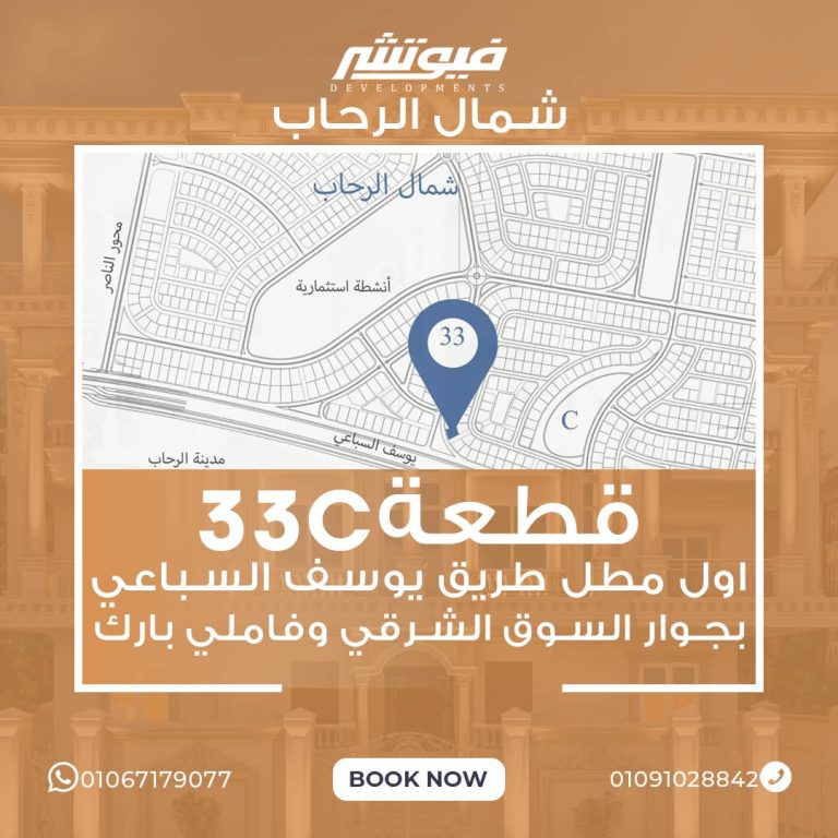 ارض للبيع