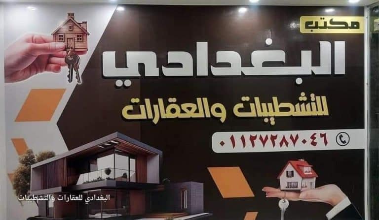 شقتين للبيع
