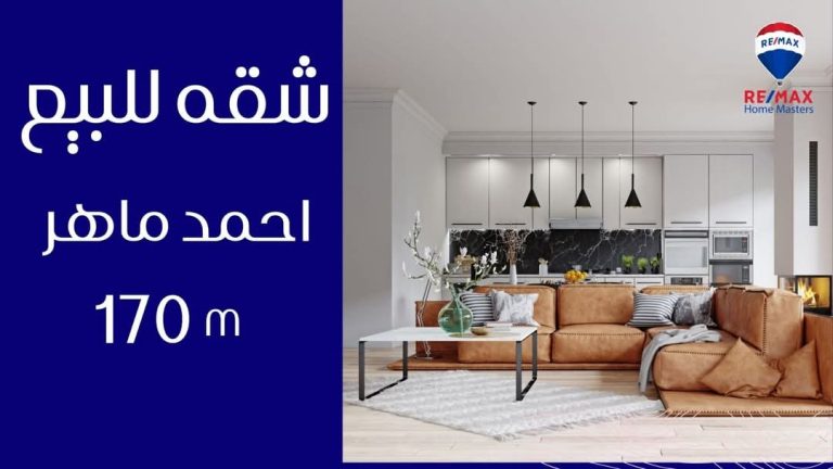 شقه للبيع