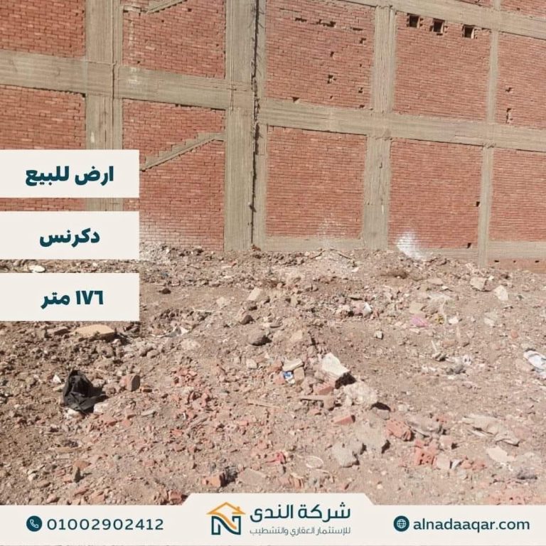 قطعه ارض