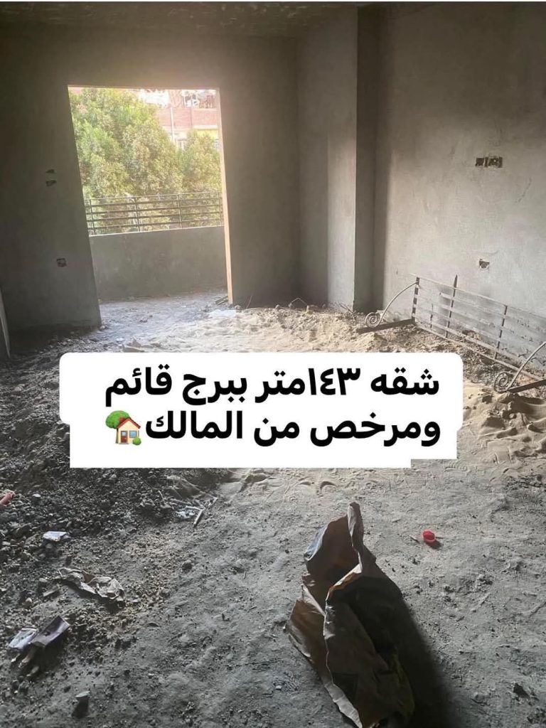 شقه للبيع مساحه 143م