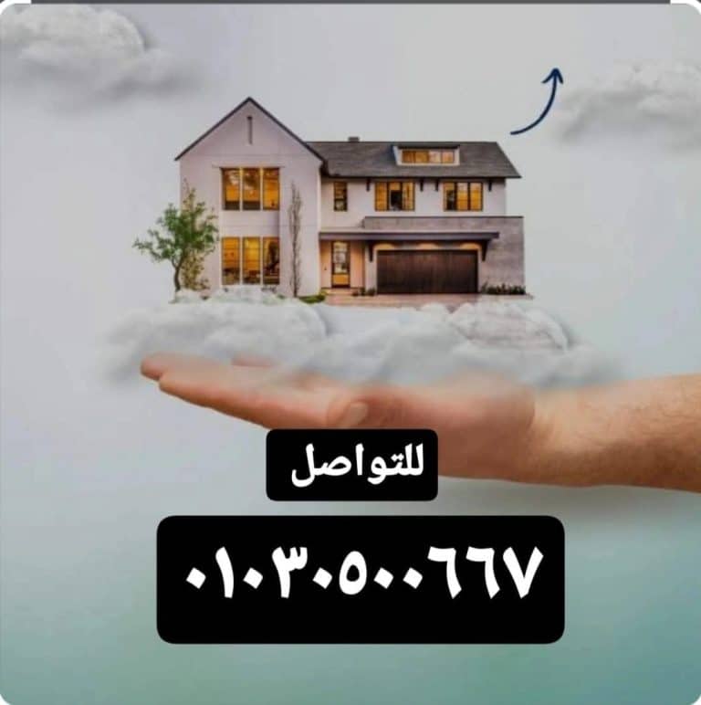شقه للبيع في ارقه امكان الفيوم