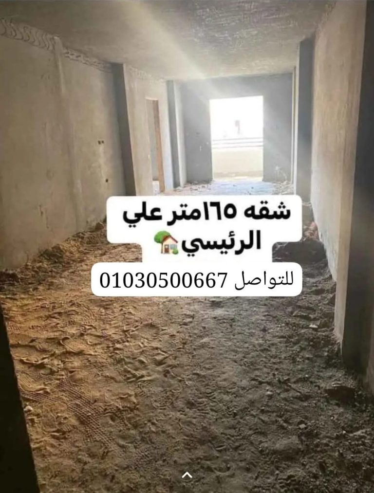 شقه للبيع 165م في برج