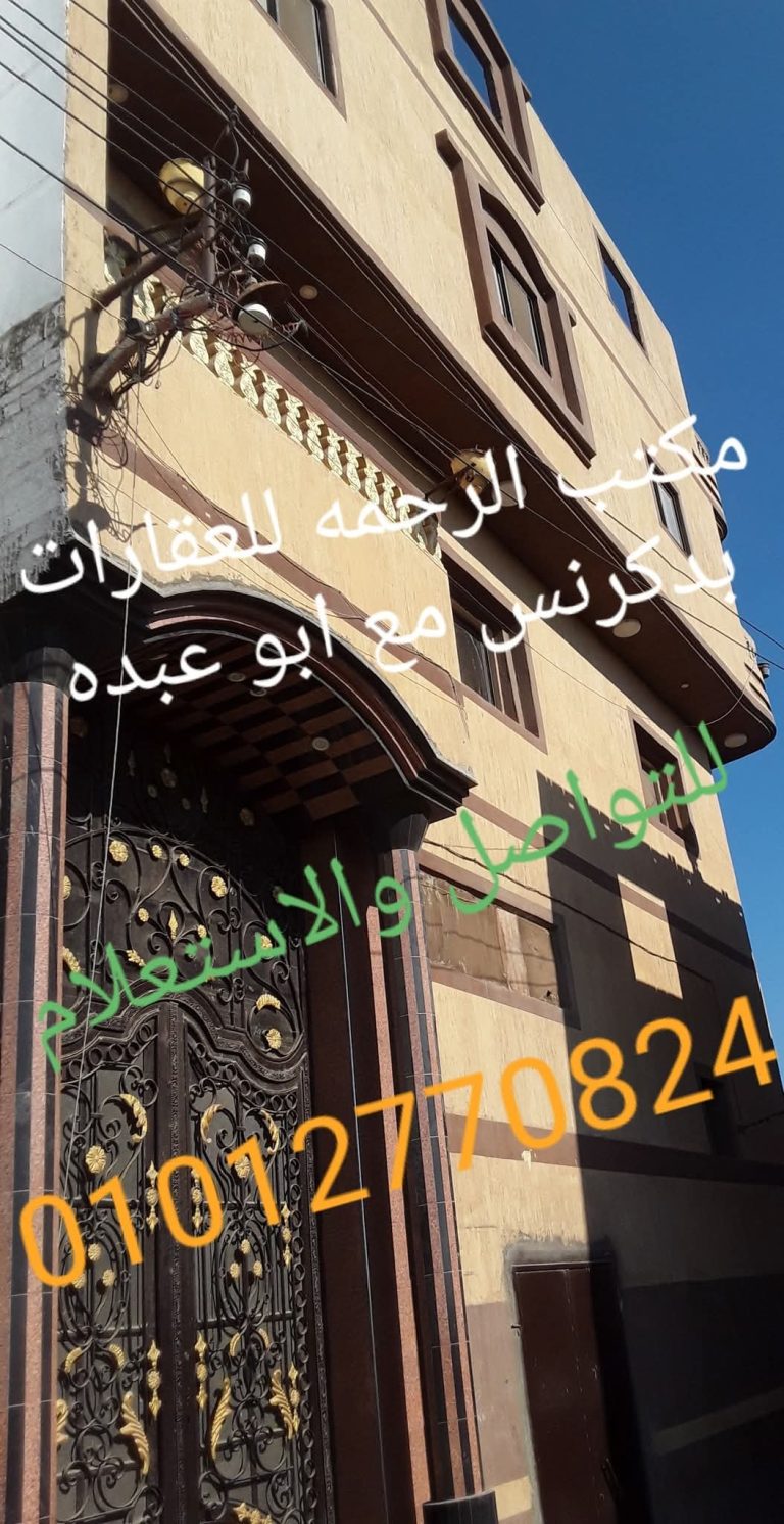 منزل للبيع