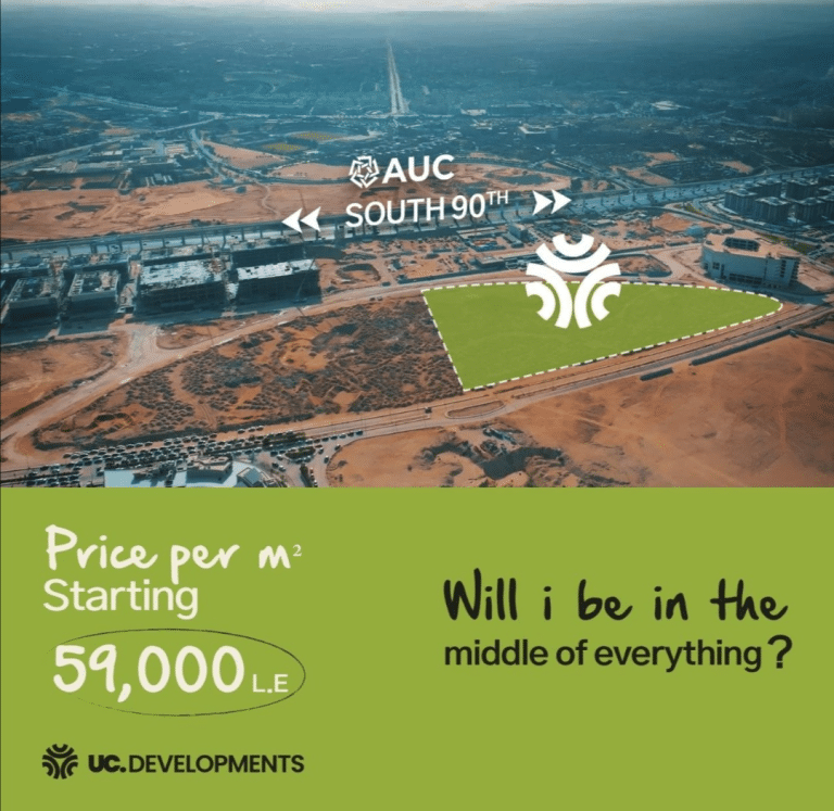 بخصم يبدأ من 10% اسكن مباشرة امام الAUC قلب التجمع