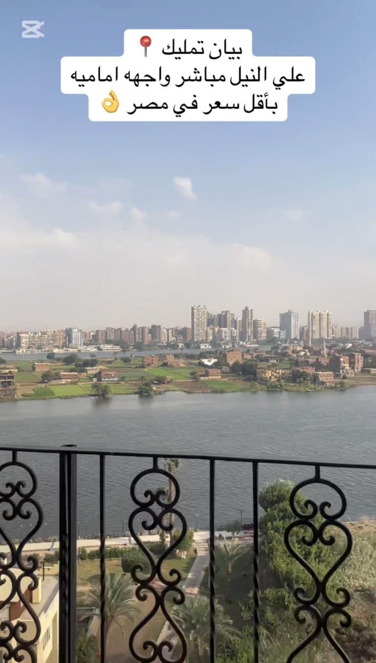 بيان تمليك نيل مباشر واجهه اماميه محافظه الجيزه