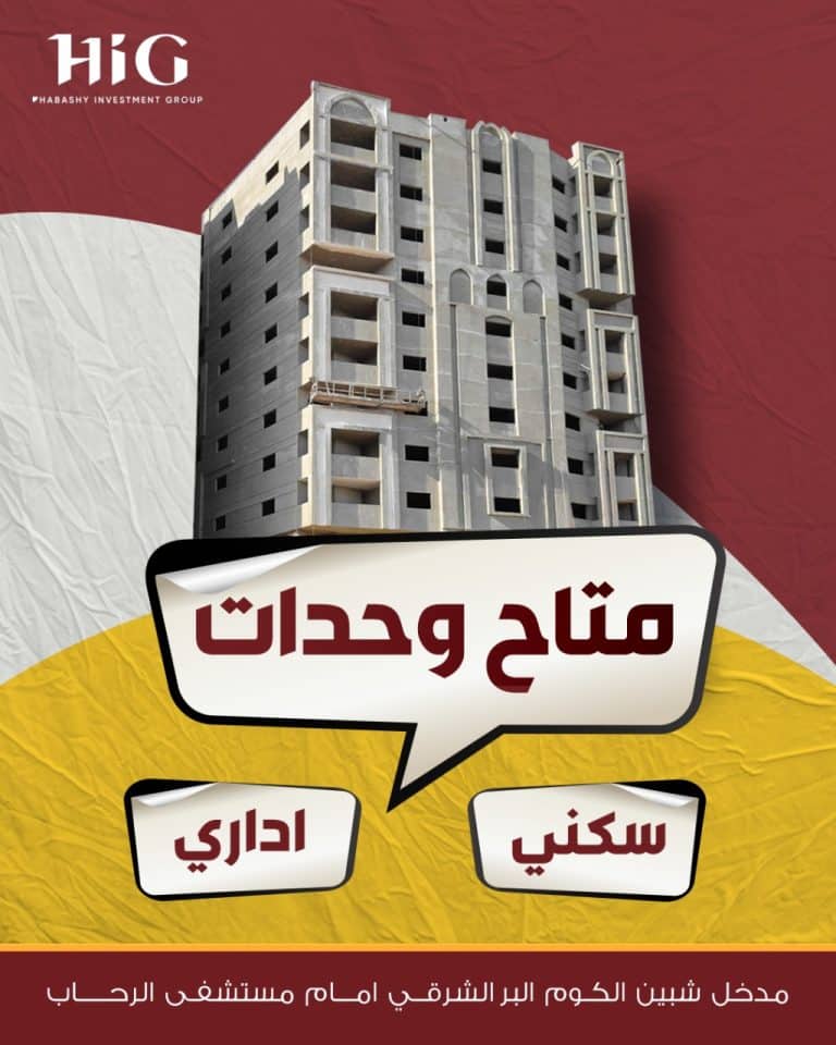 شقه للبيع ١١٩م البر الشرقي
