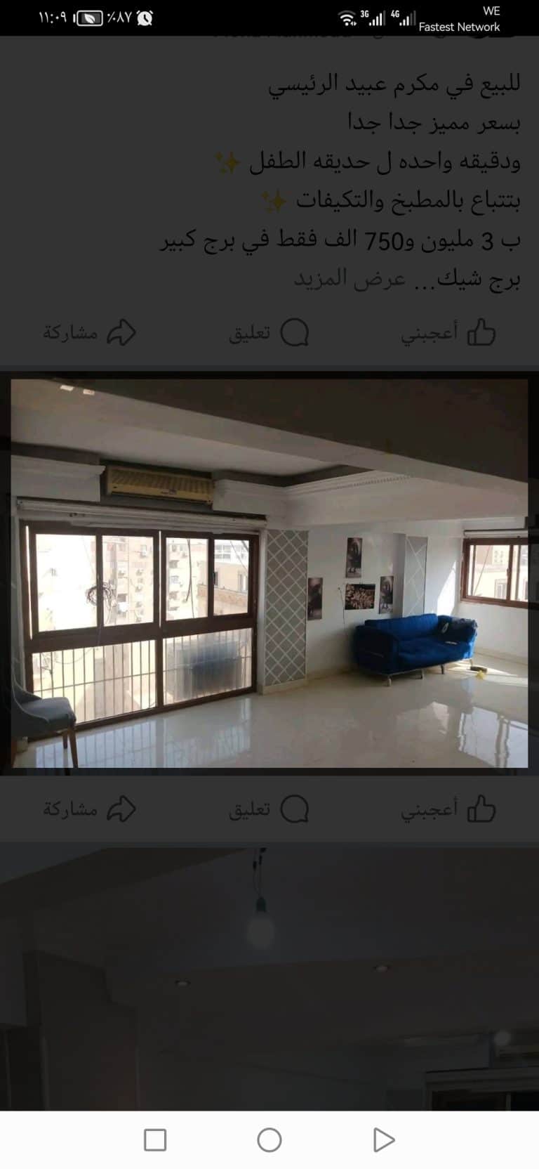 للبيع في مكرم عبيد الرئيسي بسعر مميز جدا جدا