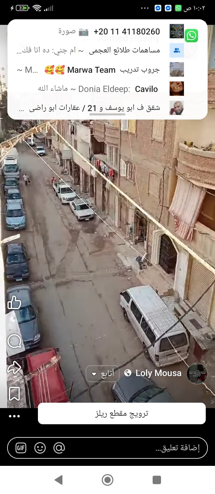 شقة للبيع بالعجمي ابويوسف