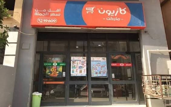محل للبيع في القاهرة الجديدة بمساحة 18 متر