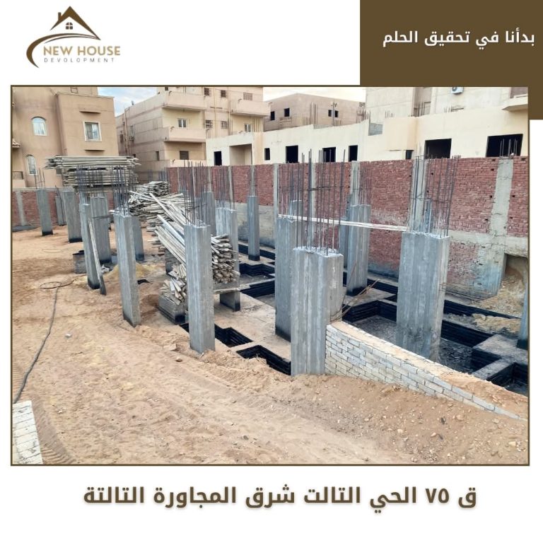 قطعة 75 الحي التالت – مدينةالشروق شرق المجاورةالتالتةفيو جاردن