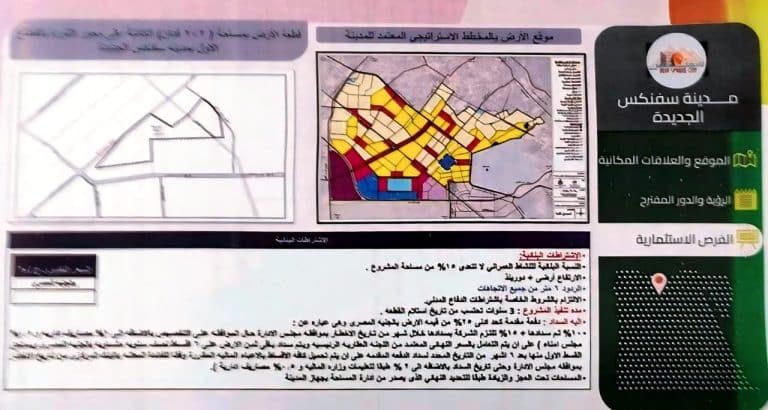 ارض للبيع طريق مصر الأسكندرية الصحراوي مباشرآ
