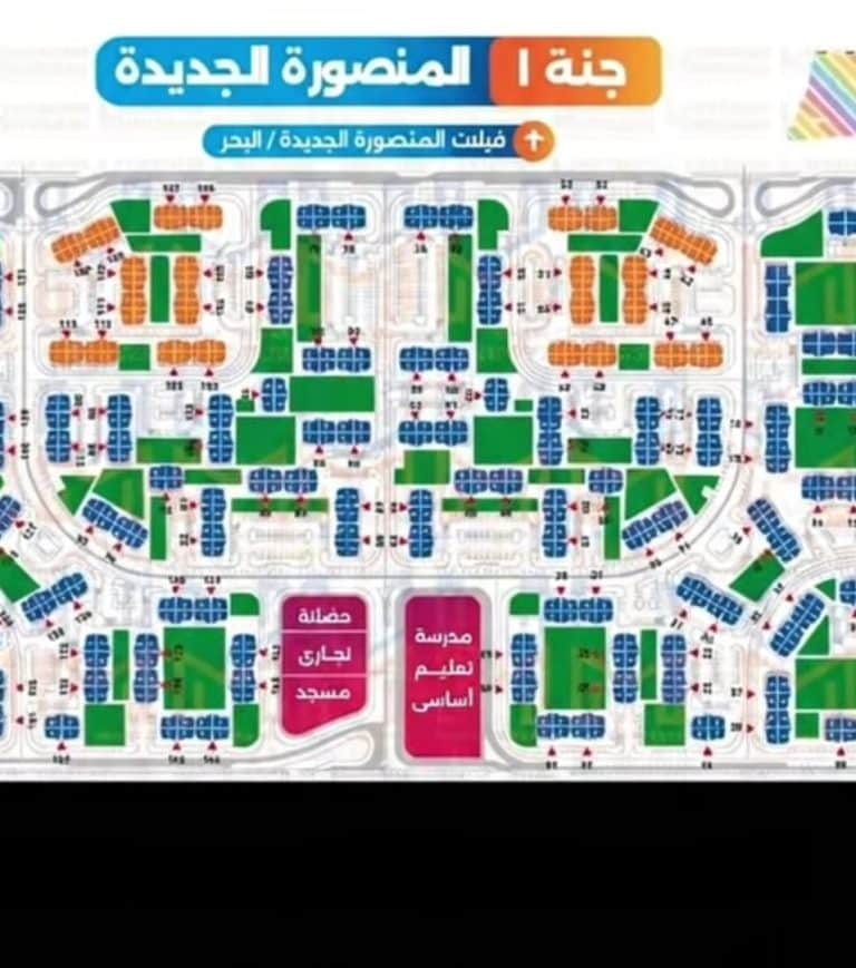 اخر الشقق البحرى فجنة1المنصورة الجديدة من المالك مباشره اصيل