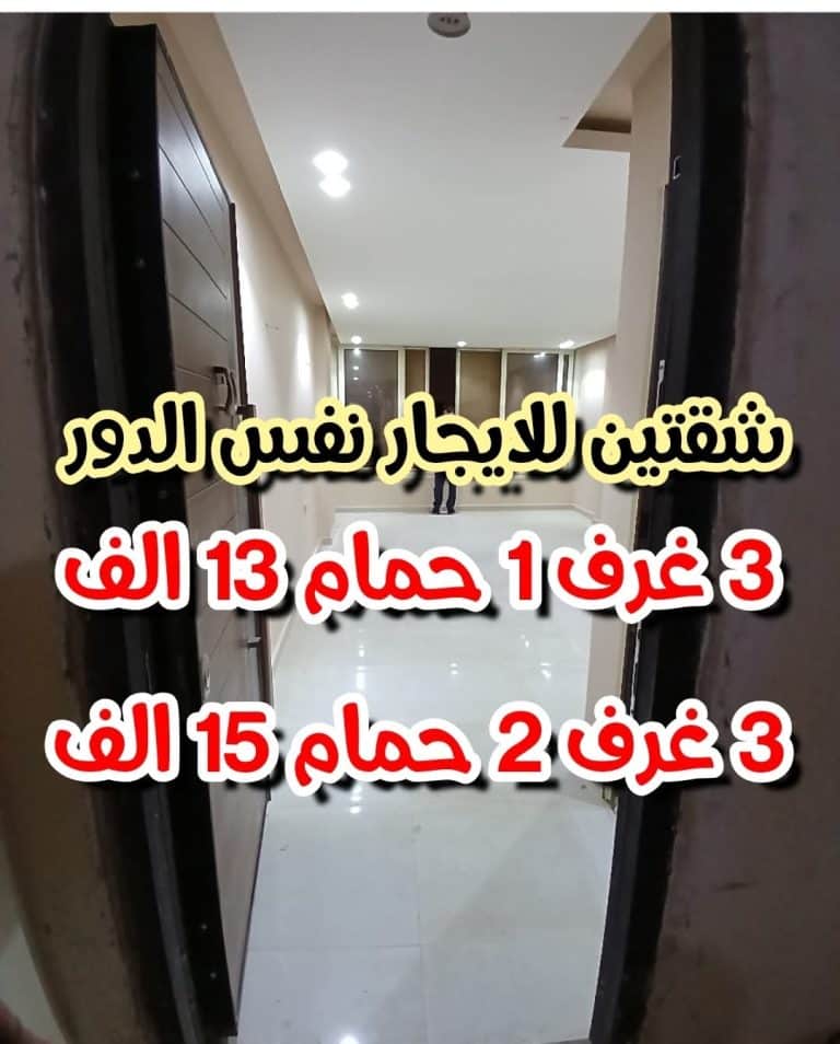 شقق للايجار و شقق للبيع الواحة مدينة نصر📞