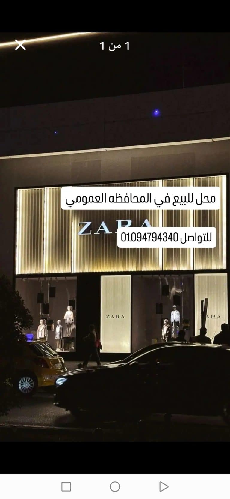 محل للبيع في المحافظة العمومي – فرصة استثمار ذهبية!اسيوط