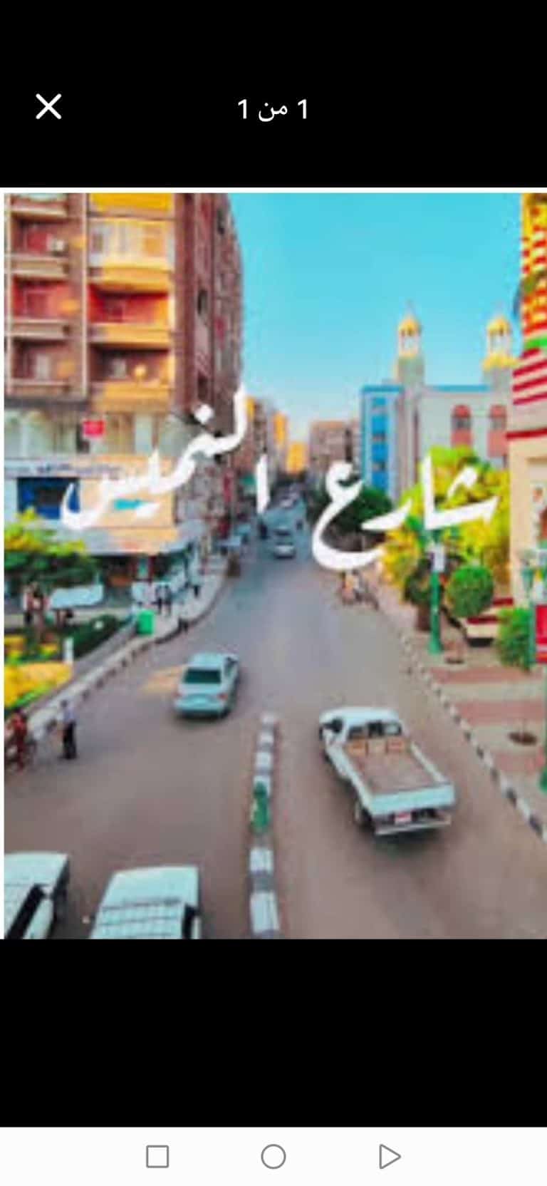 شقةللبيع نص تشطيب بموقع ممتازة جدا في تفرعات شارع النميس
