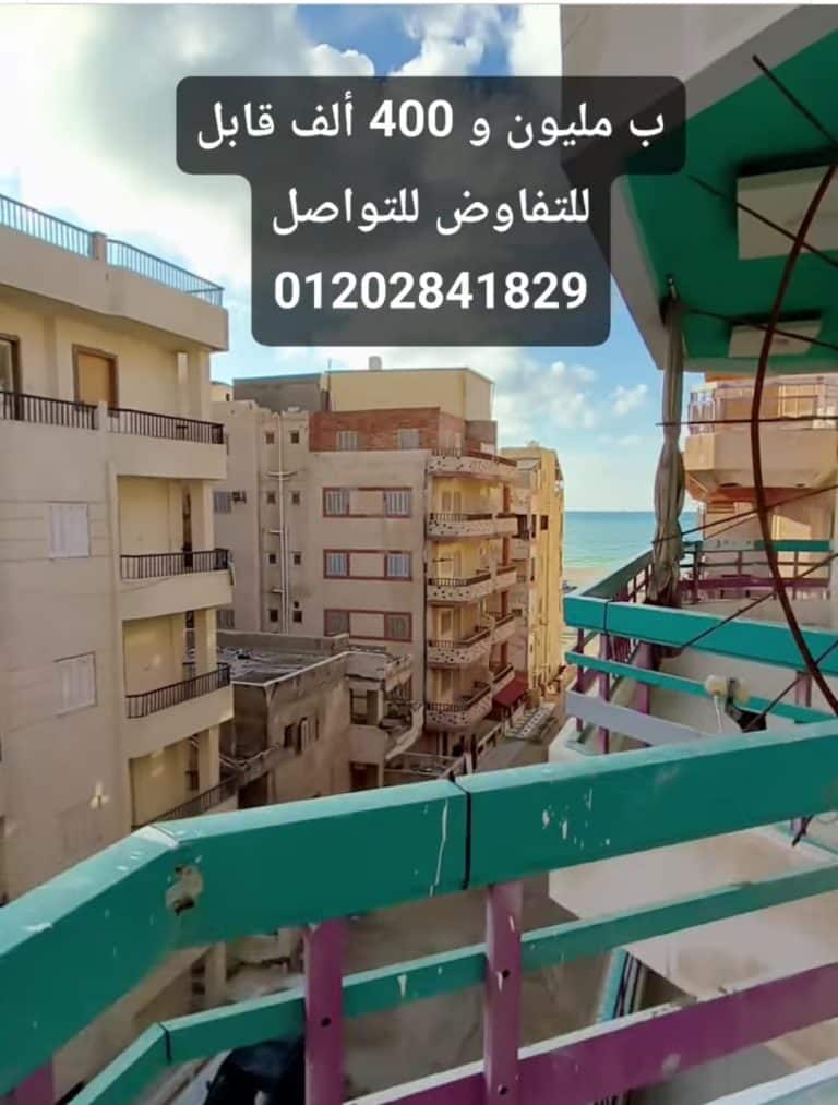 شقةللبيع فالاسكندريه موقع مميز جدا تصلح للسكن او للاستثمار