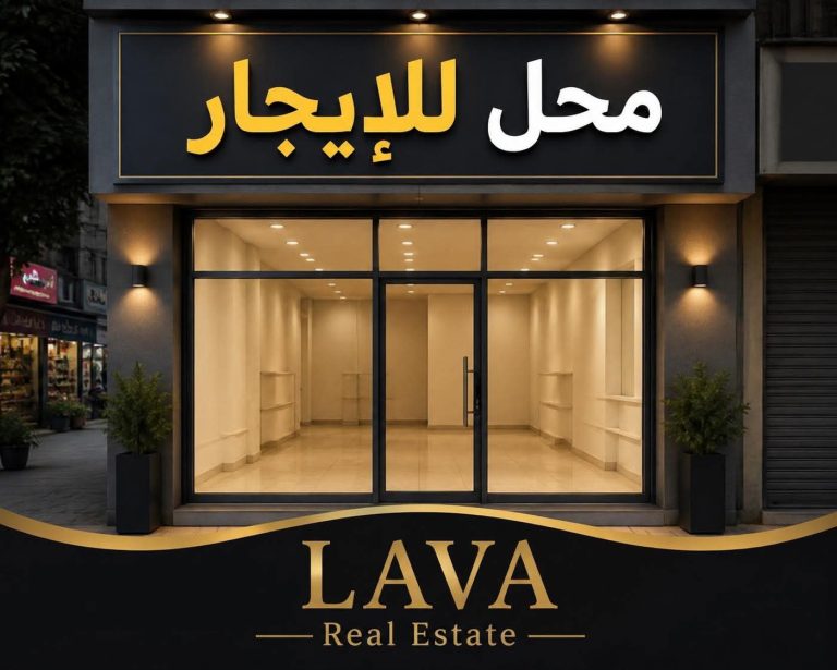 محلات ومكاتب للبيع في الزقازيق