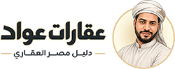 عقارات عواد